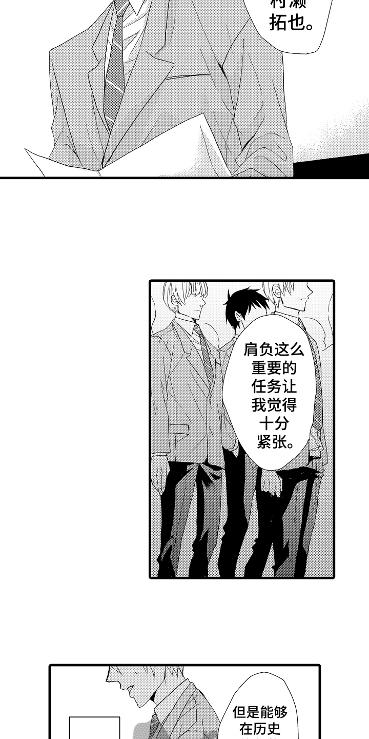 第6话3