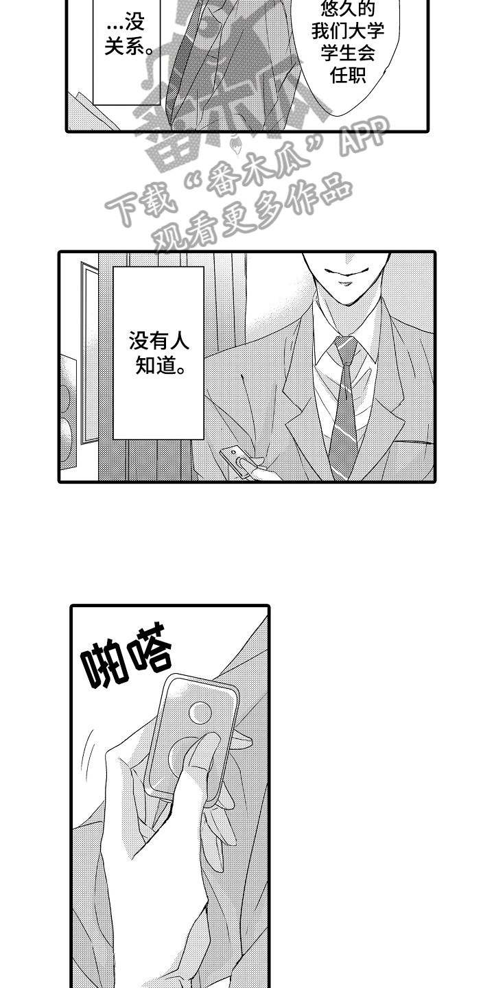 第6话4
