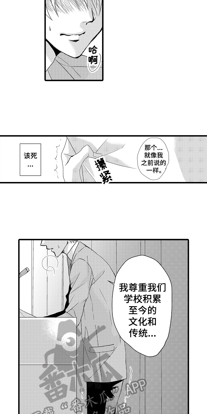 第6话7