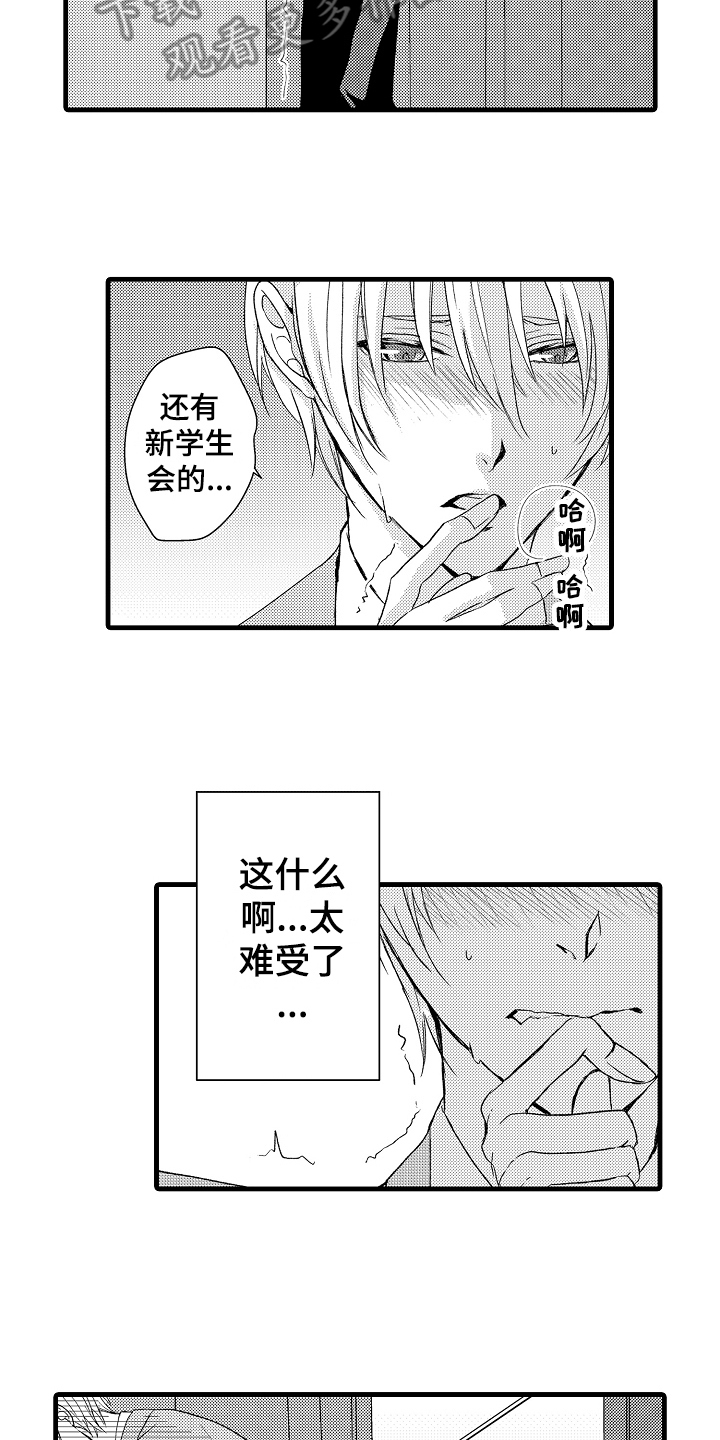 第6话8