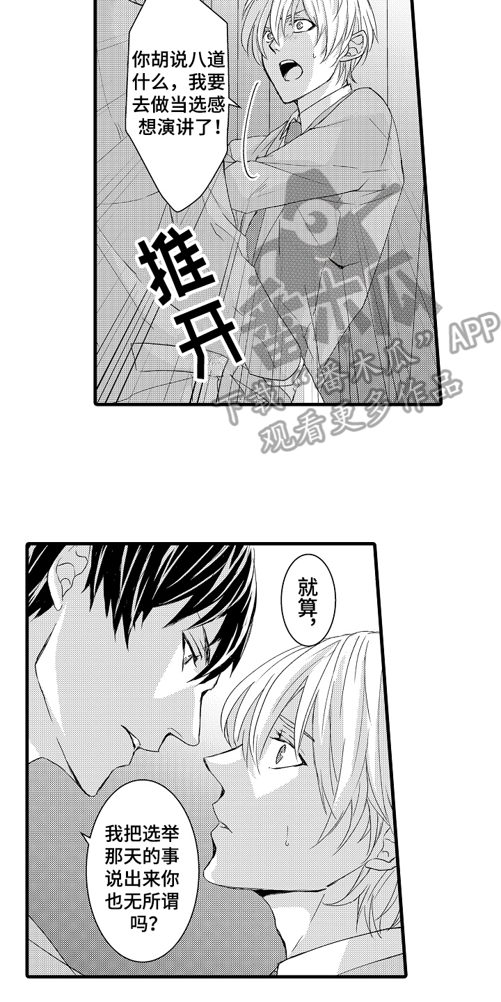 第5话10