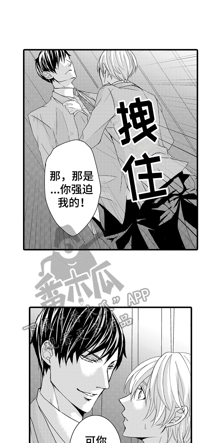 第5话11