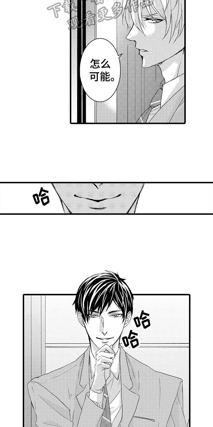 第5话3