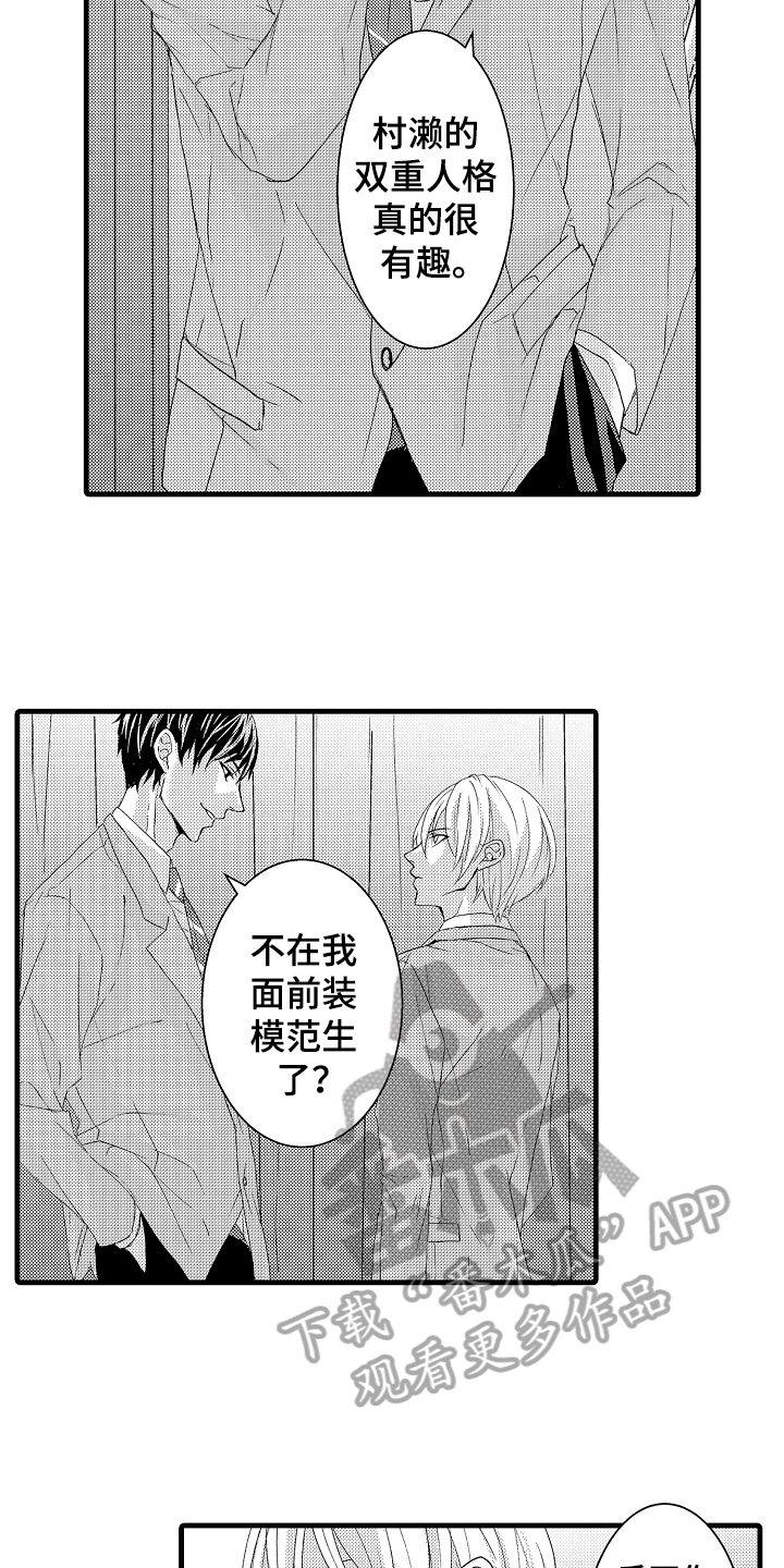 第5话4