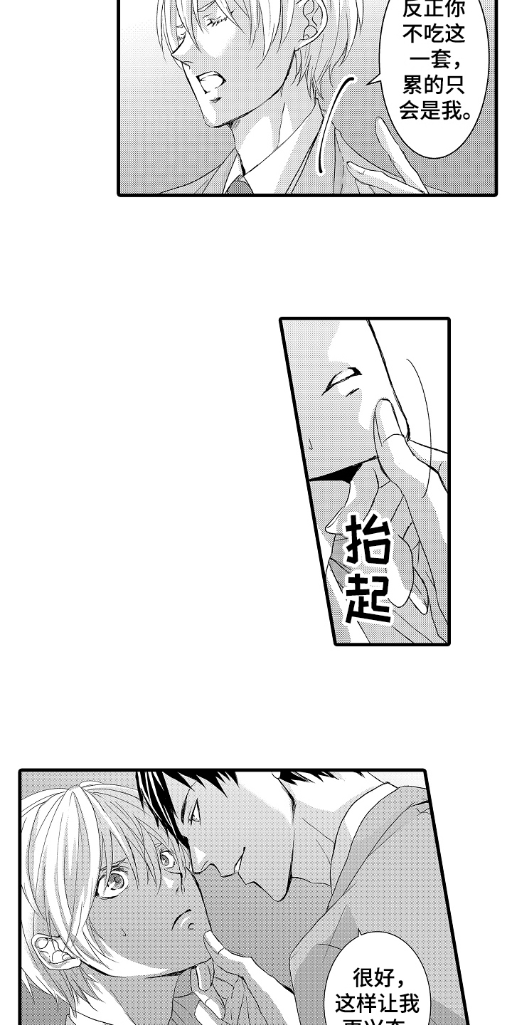 第5话5