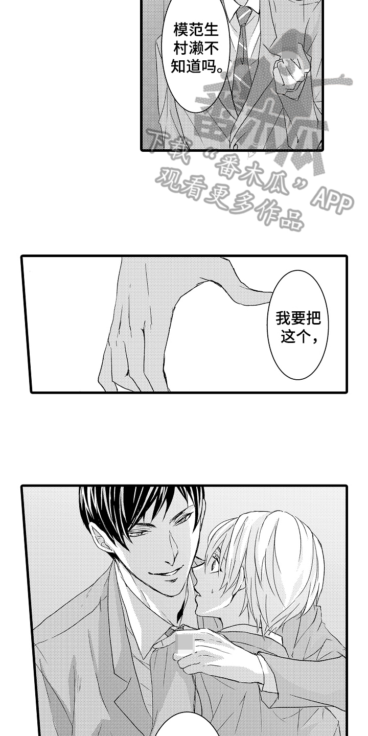 第5话8