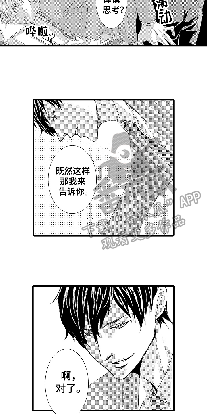 第4话4