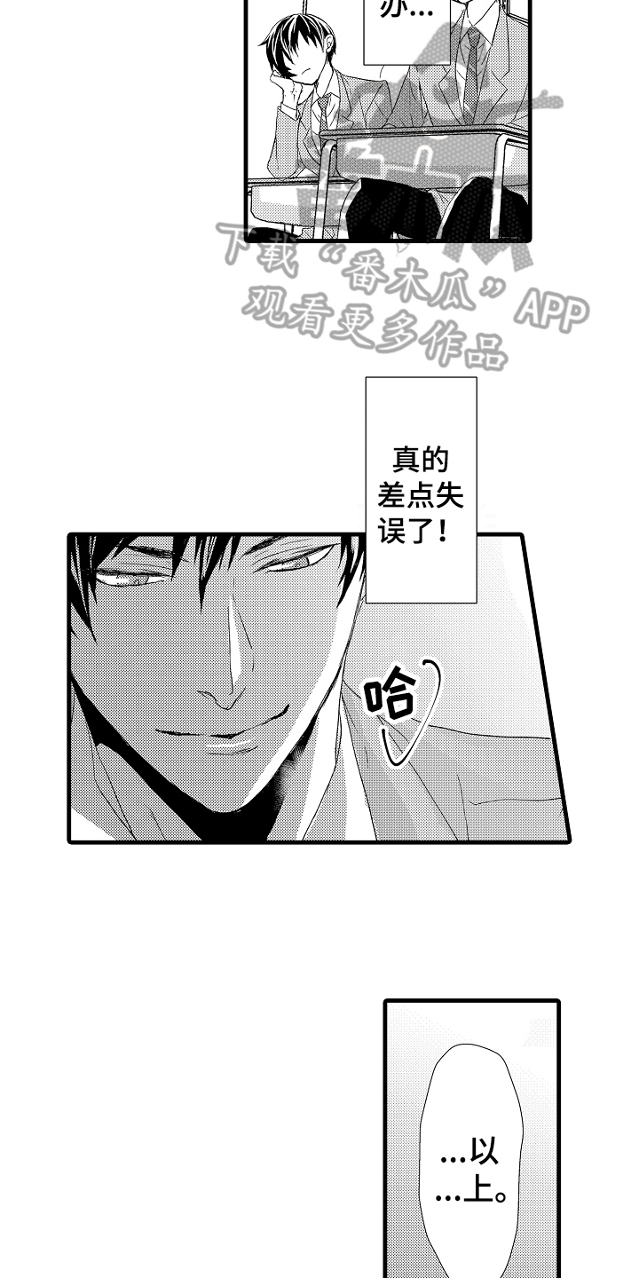 第4话8