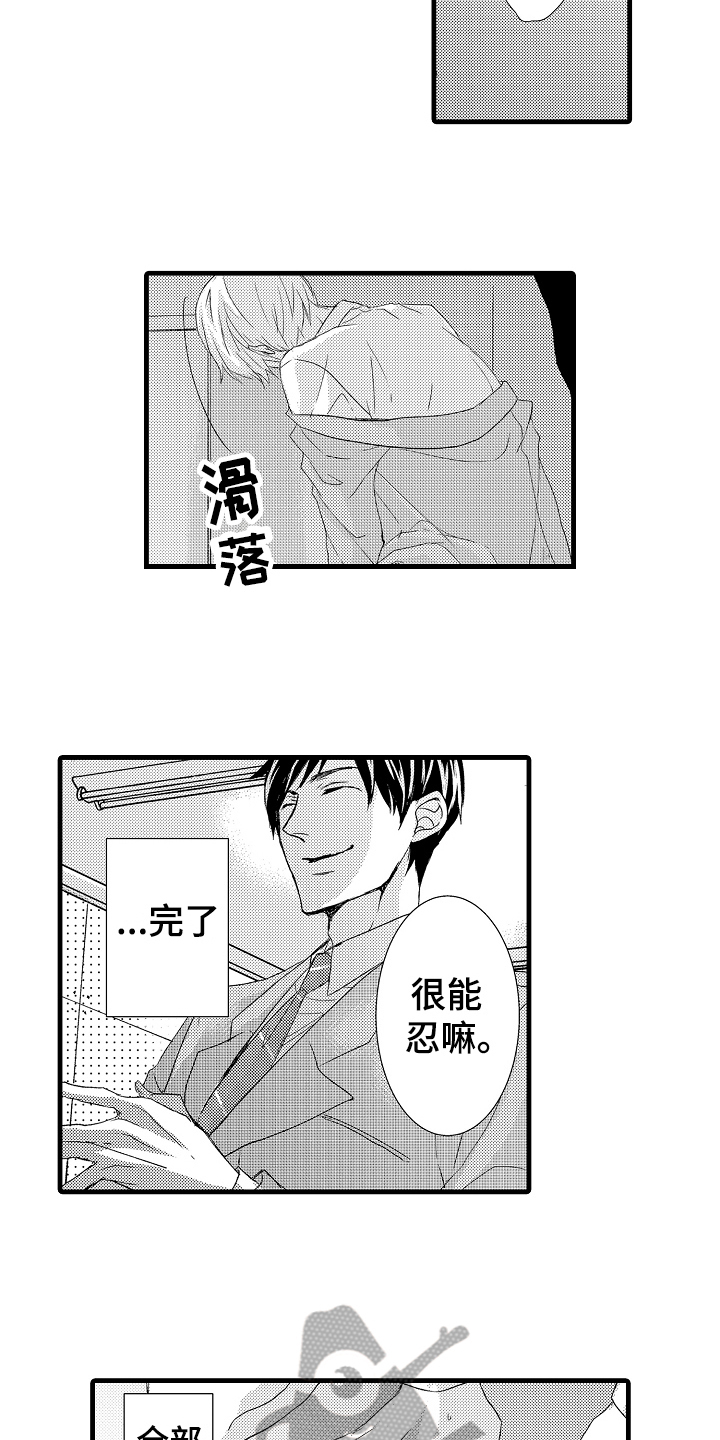 第4话9