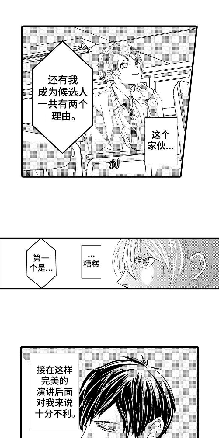 第3话0