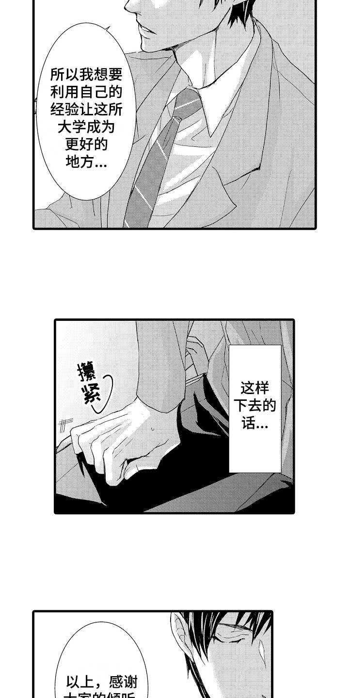 第3话1