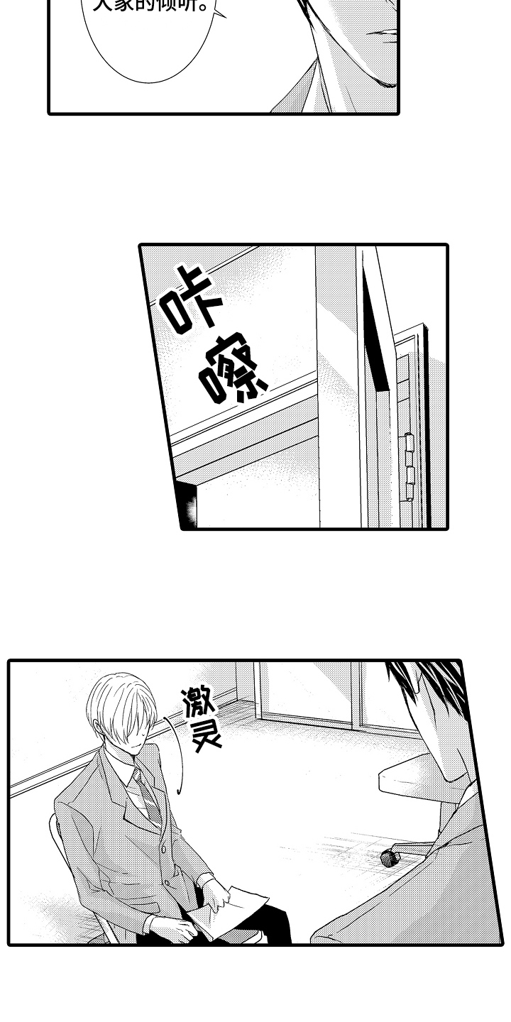 第3话2