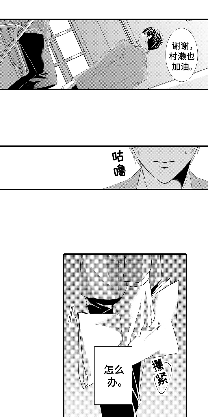 第3话4
