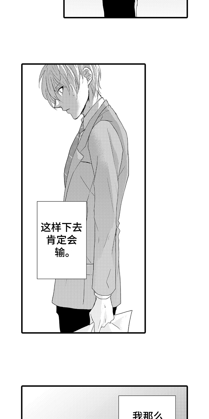 第3话5