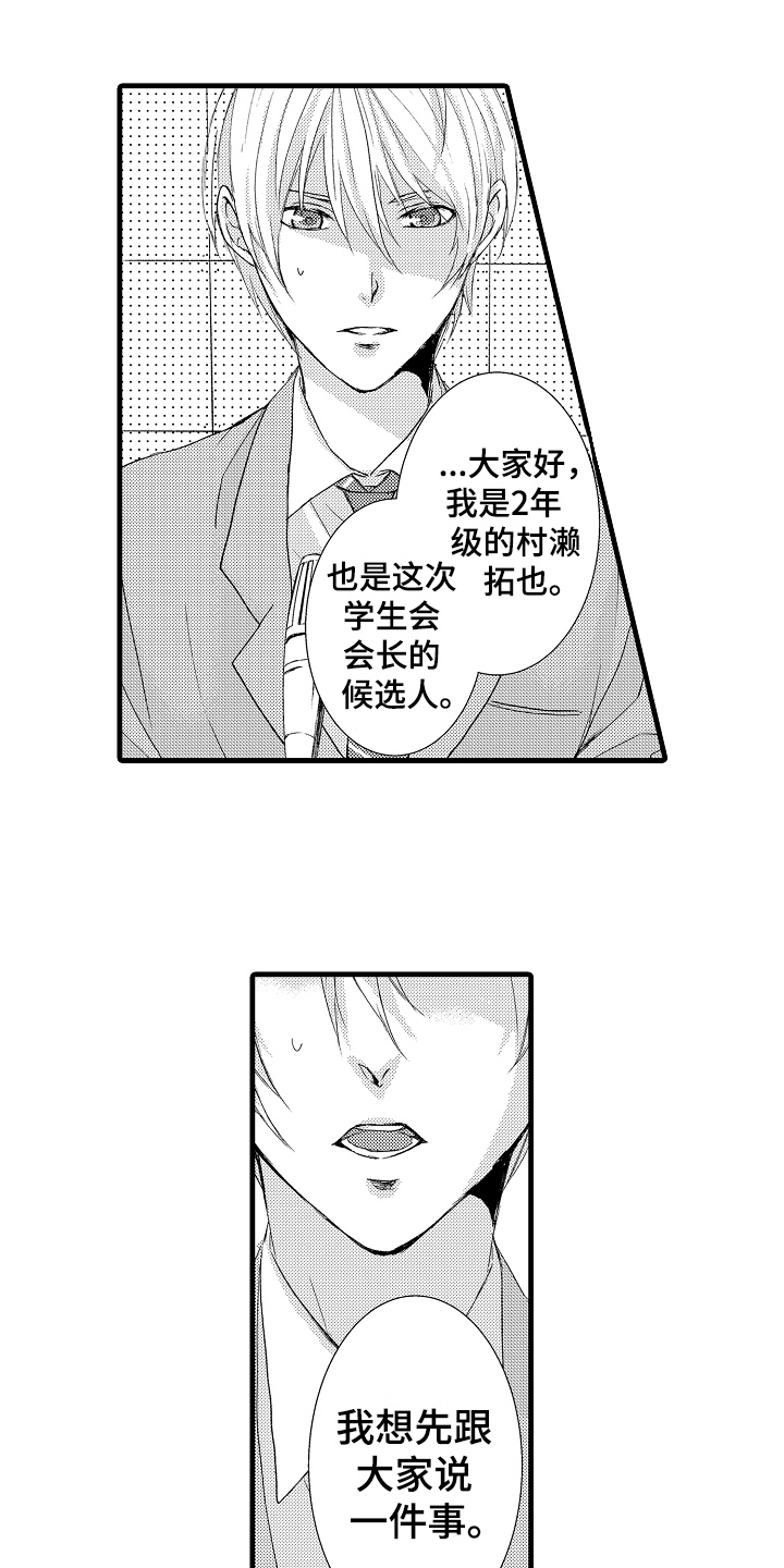 第3话8