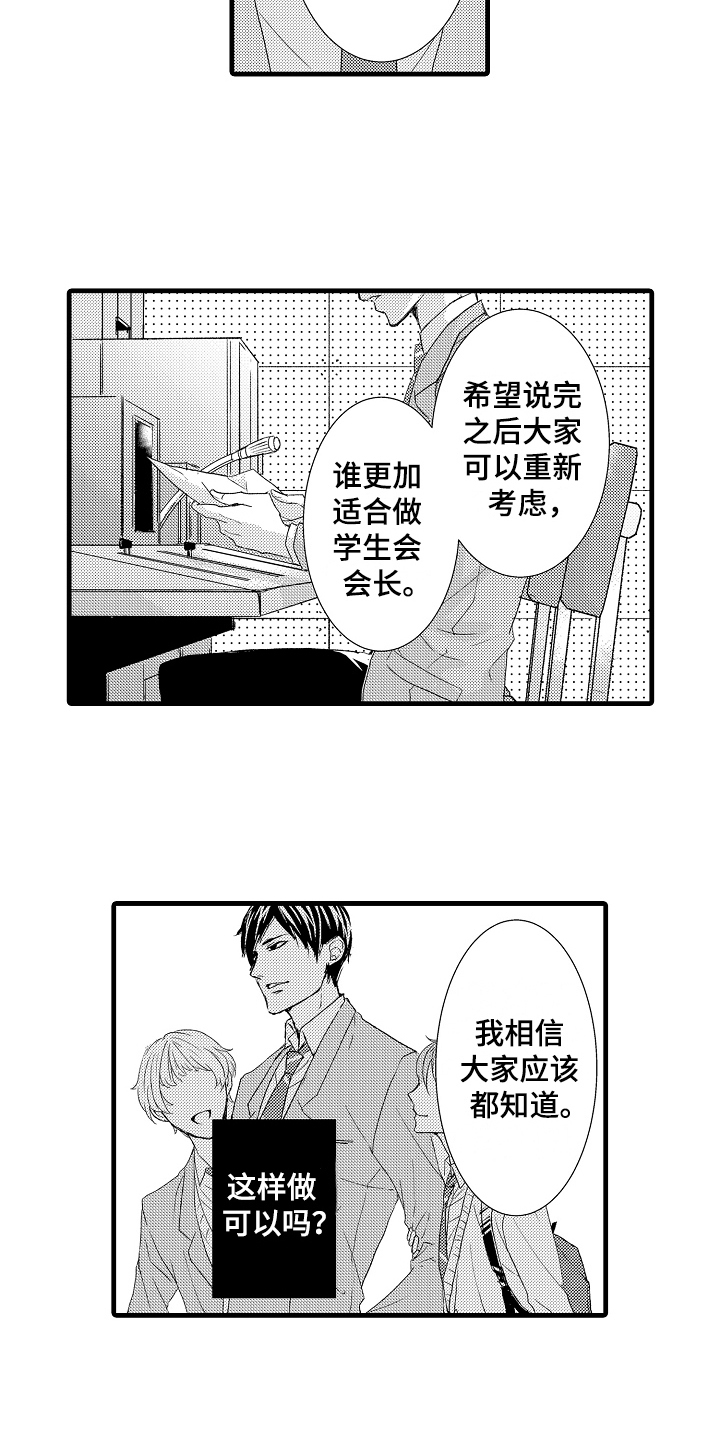 第3话9