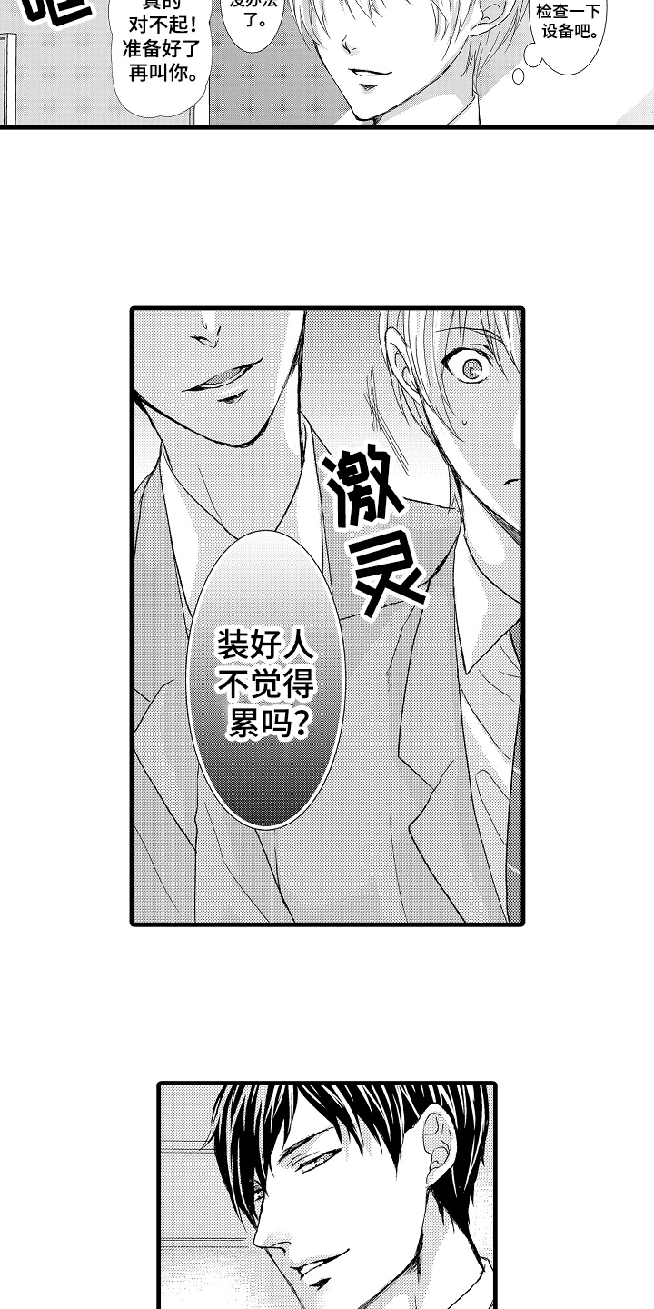 第2话11