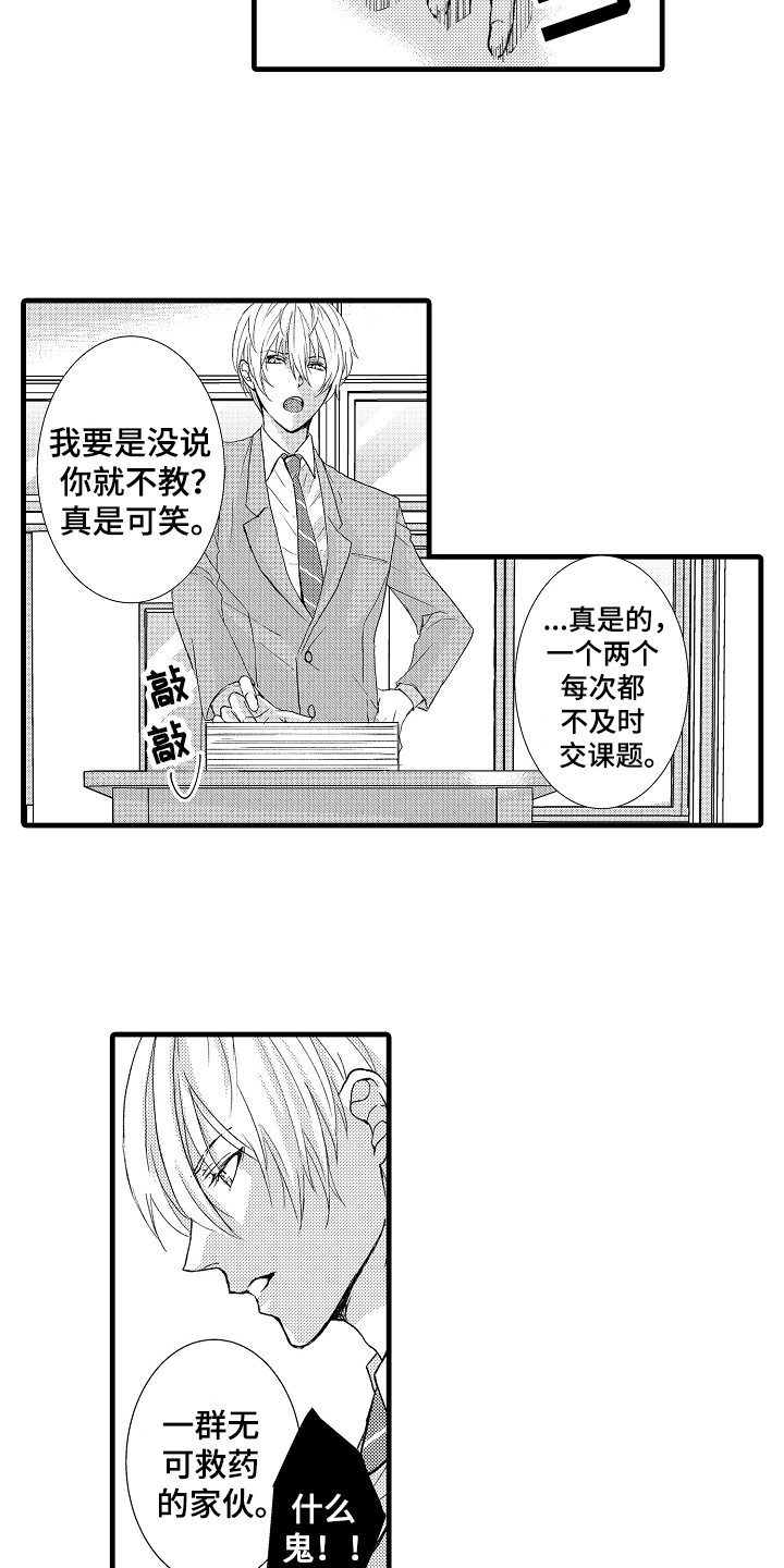 第1话3
