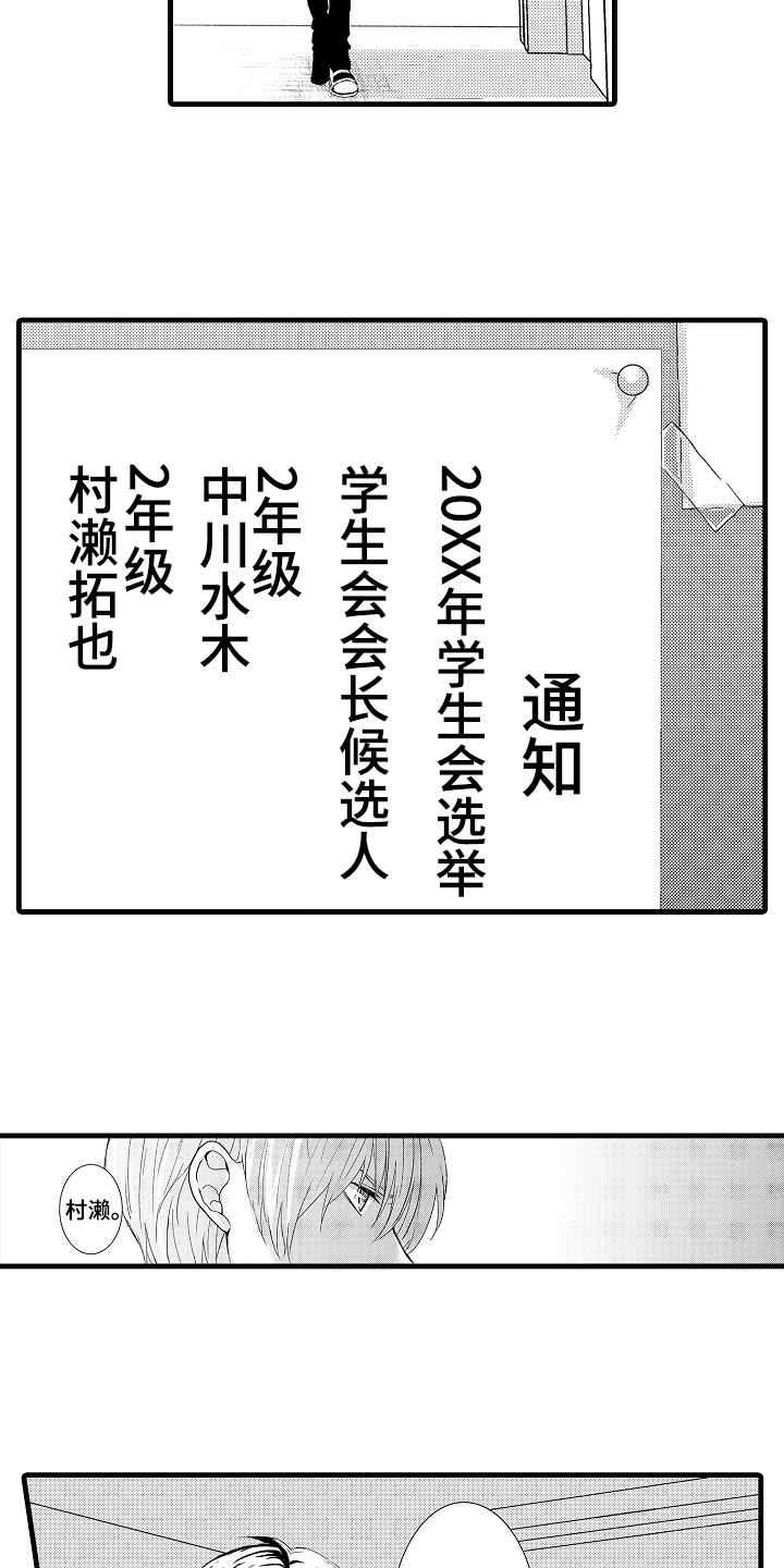 第1话5