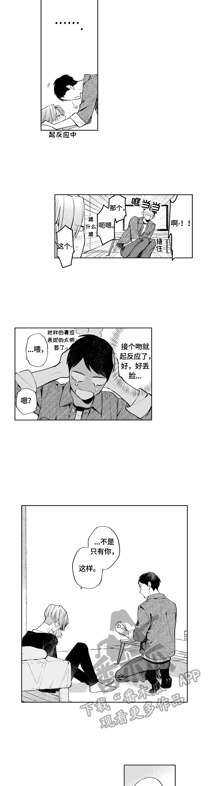 第26话2