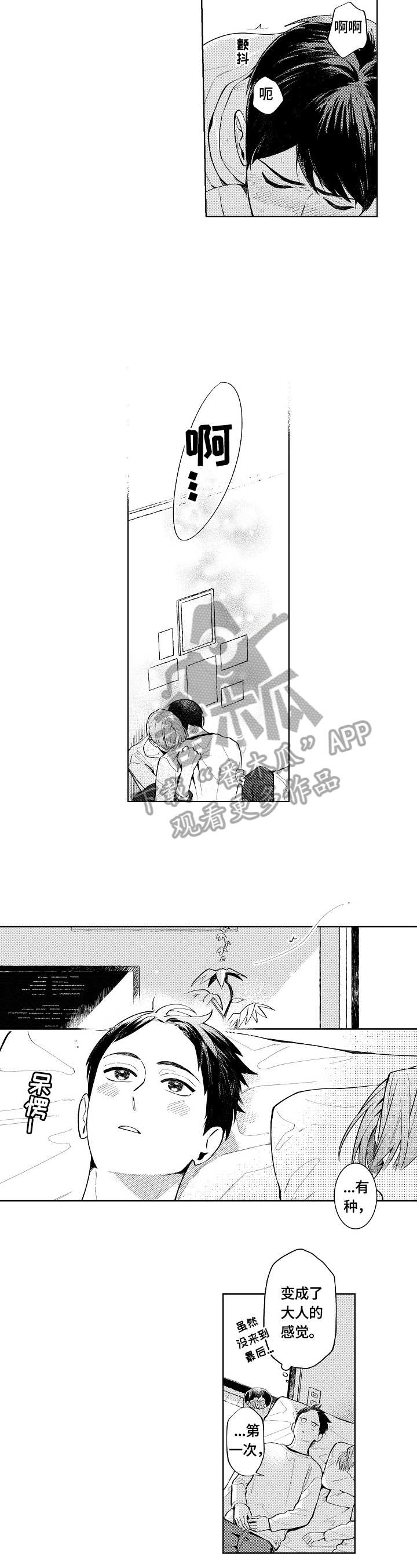 第26话5