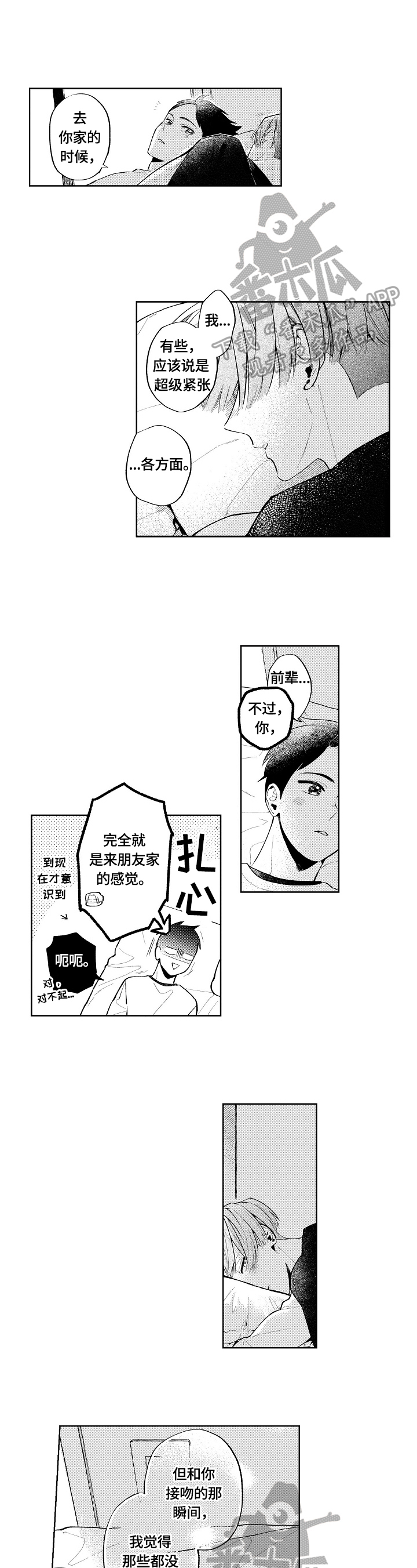 第26话6