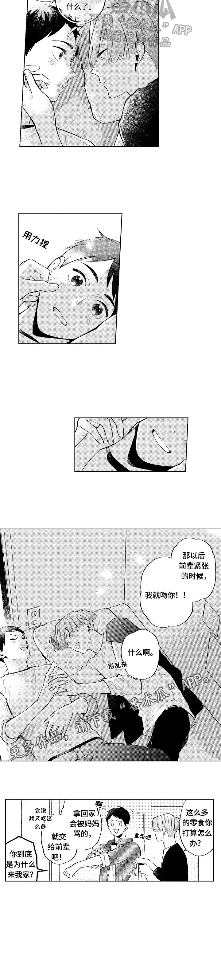 第26话7