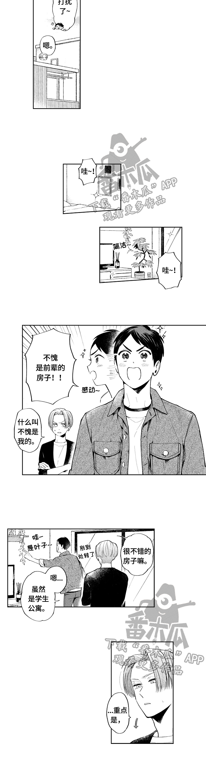 第25话2