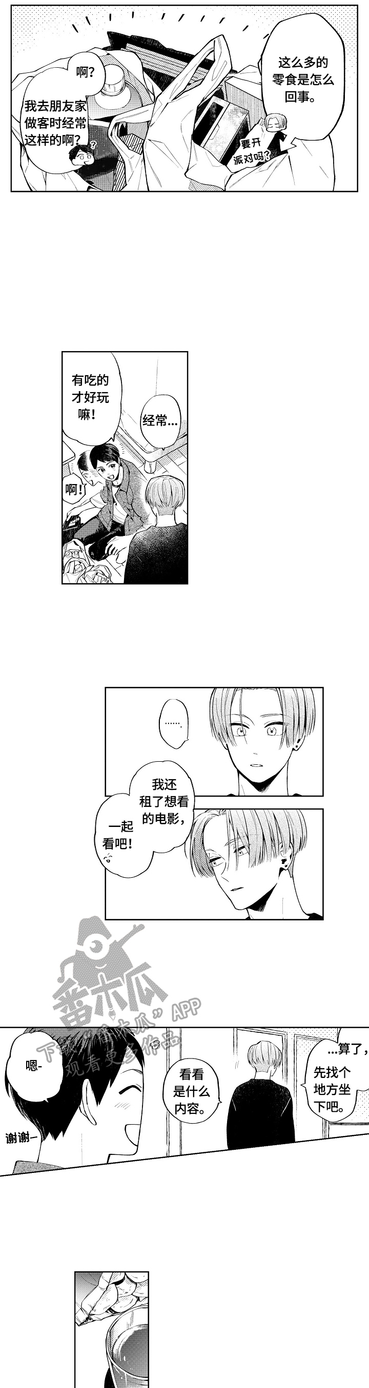 第25话3