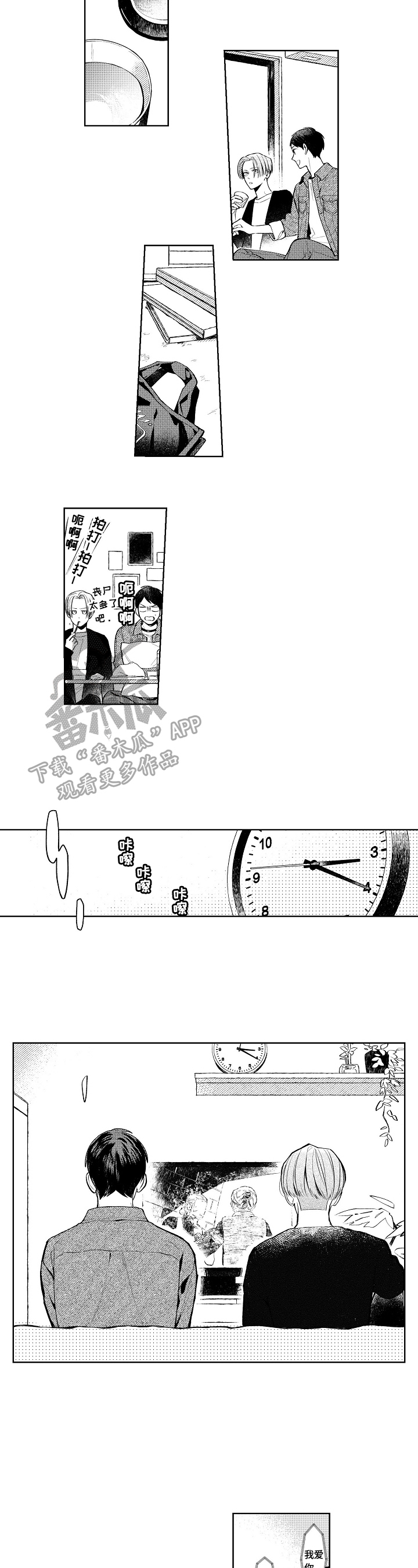第25话4