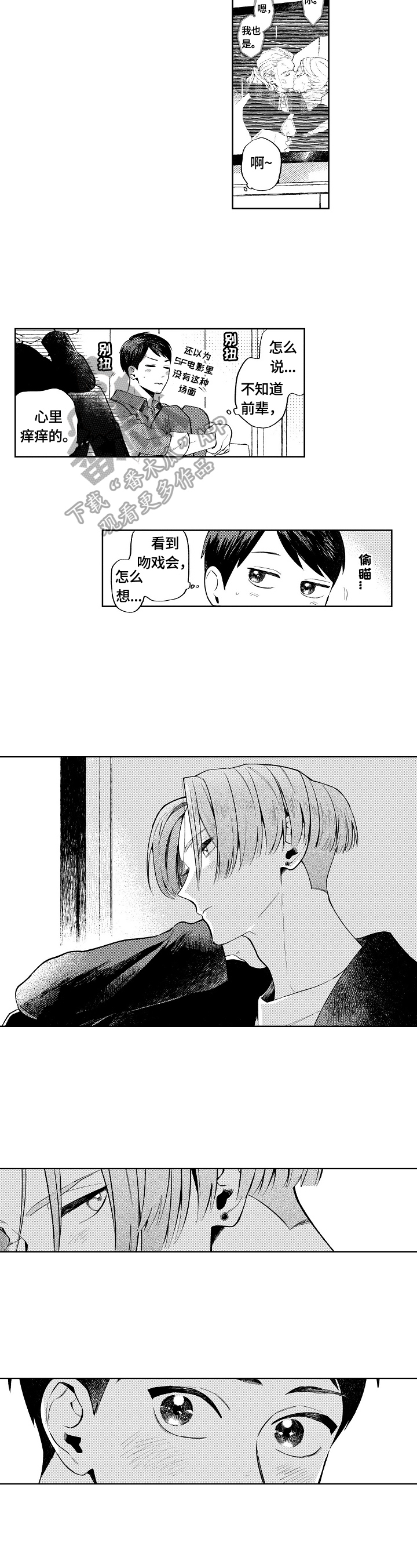第25话5