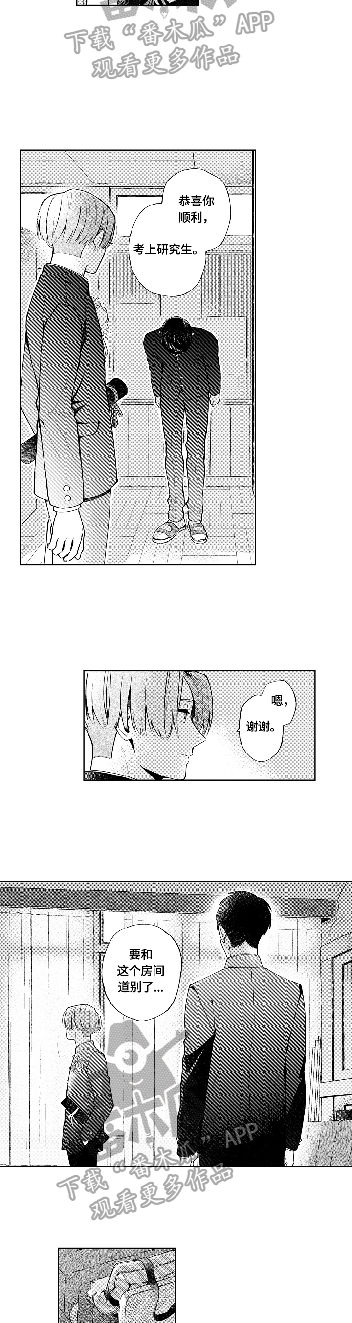 第24话2