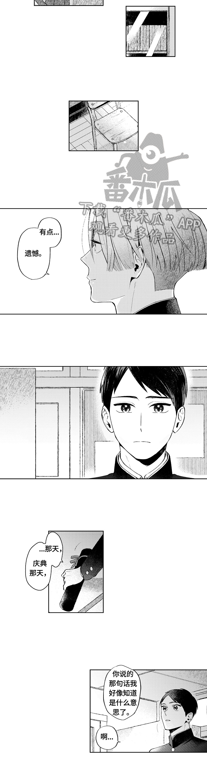 第24话3