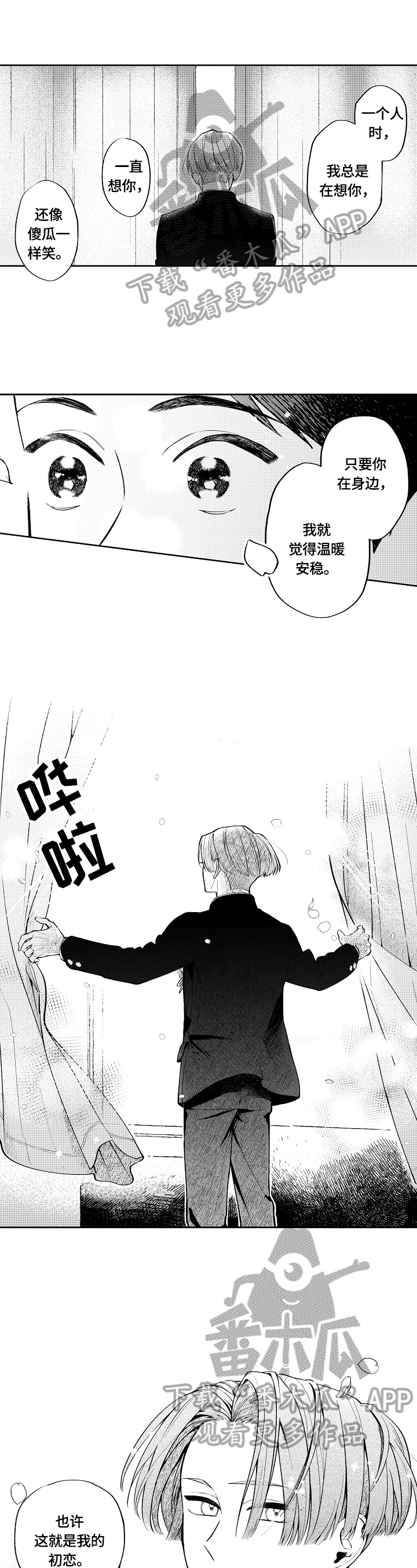 第24话4