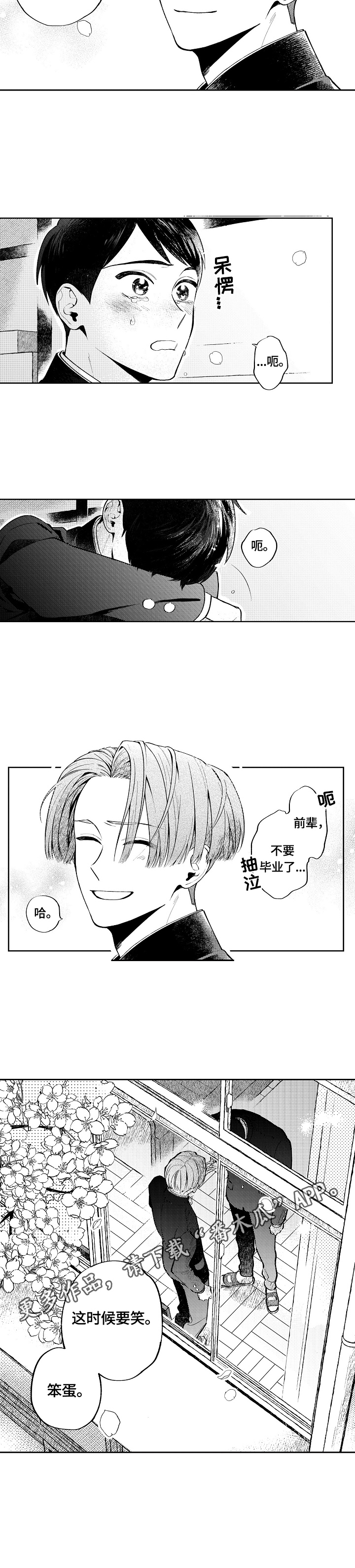第24话5