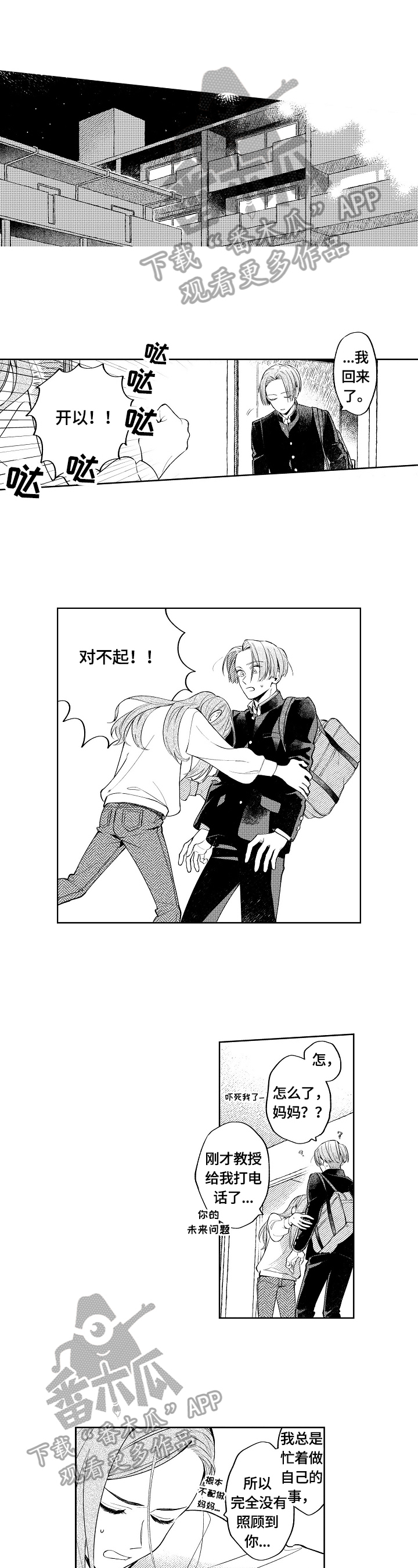 第23话0