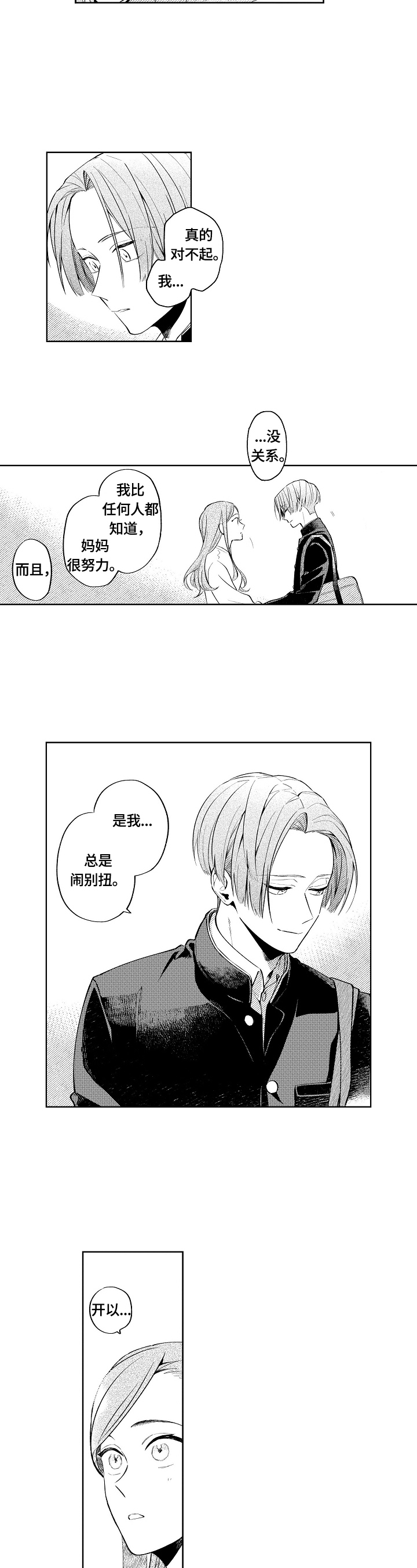 第23话1
