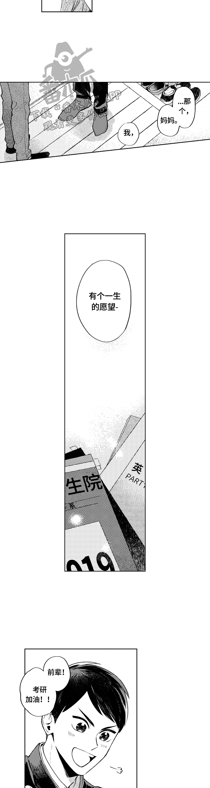 第23话2