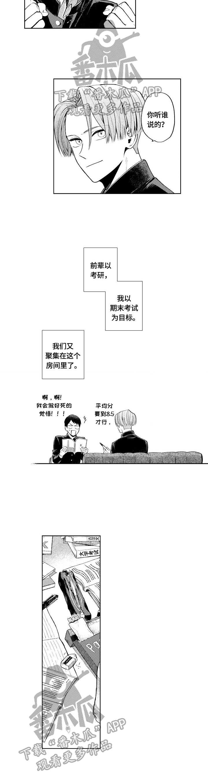 第23话3