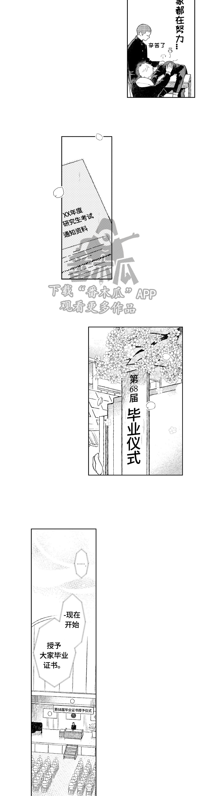 第23话5