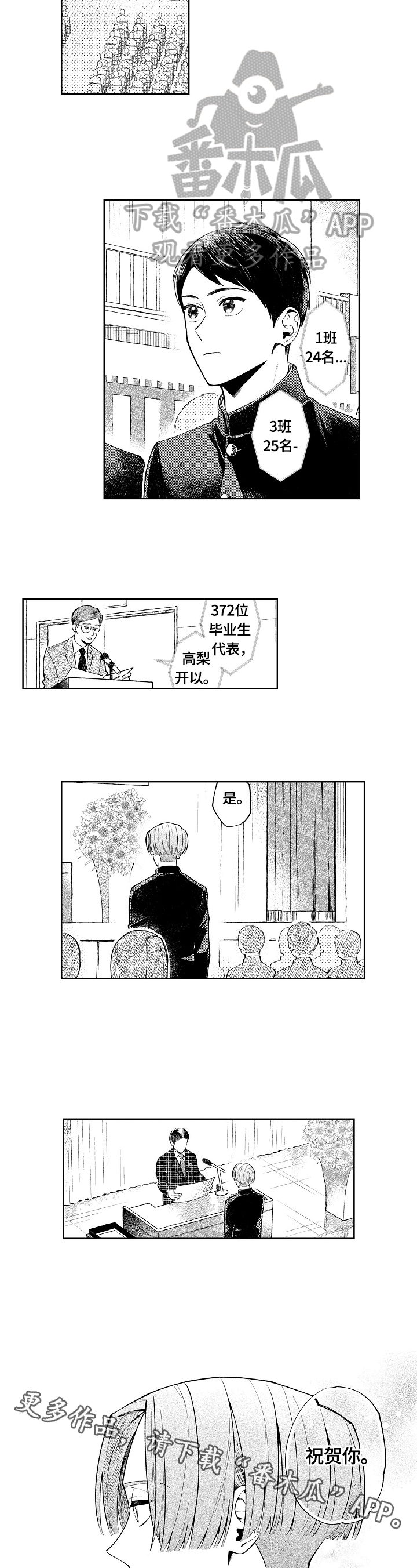 第23话6