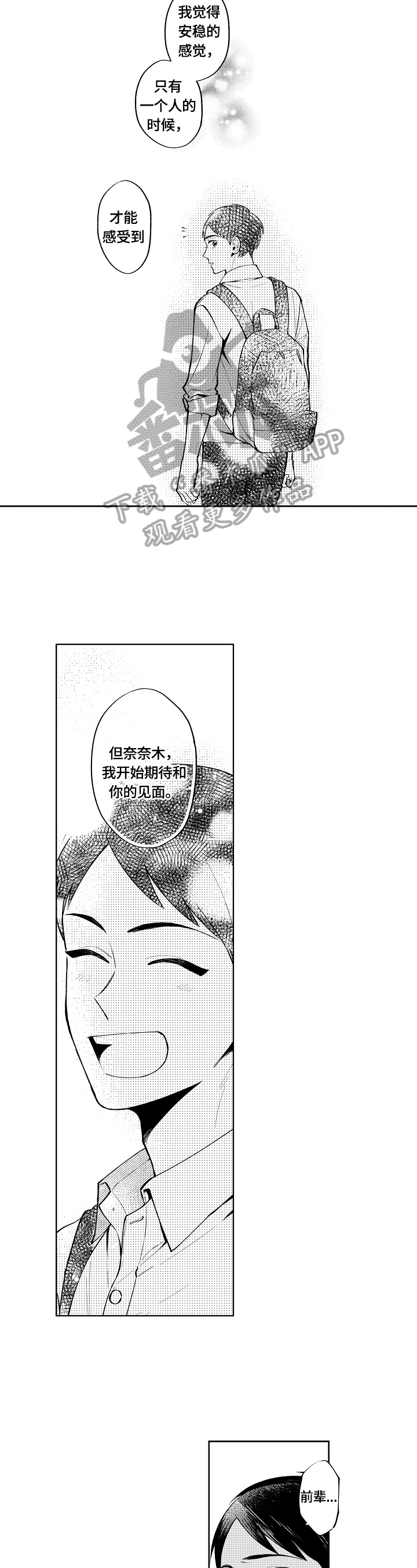 第22话2