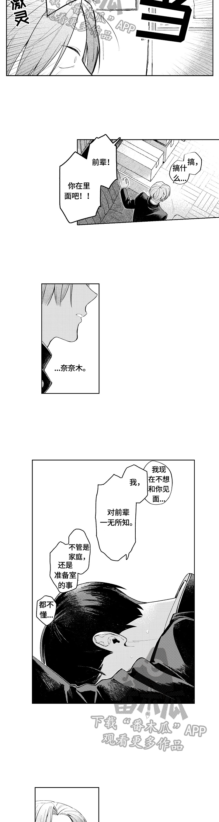第21话2