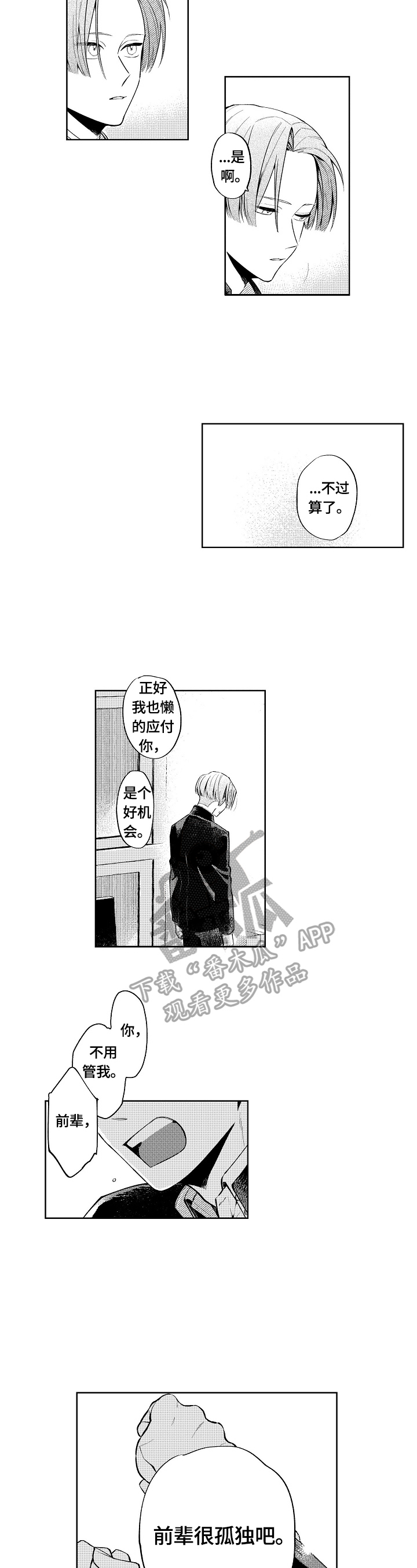 第21话3