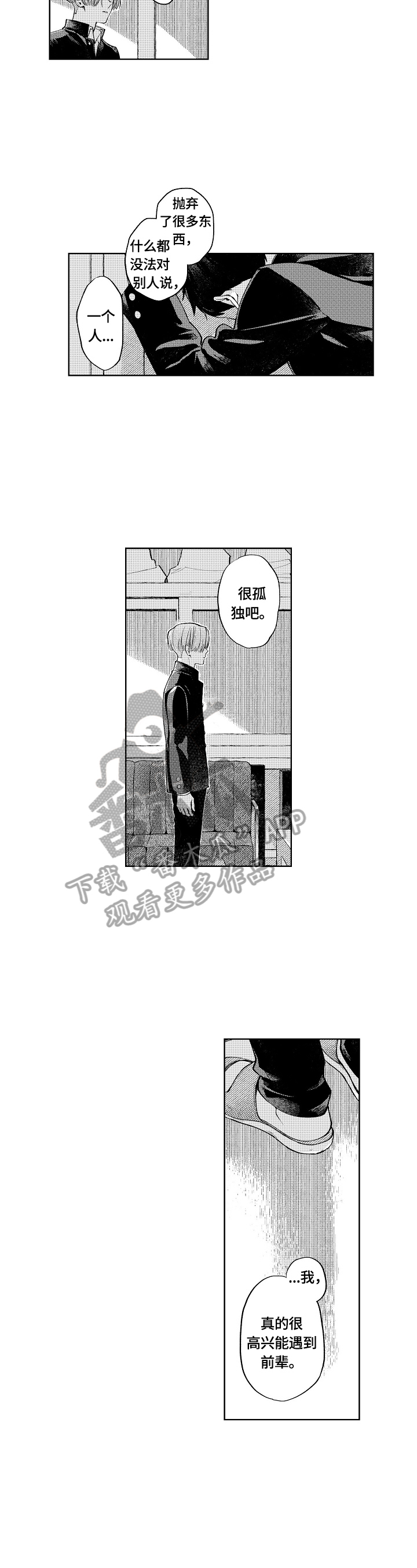 第21话5