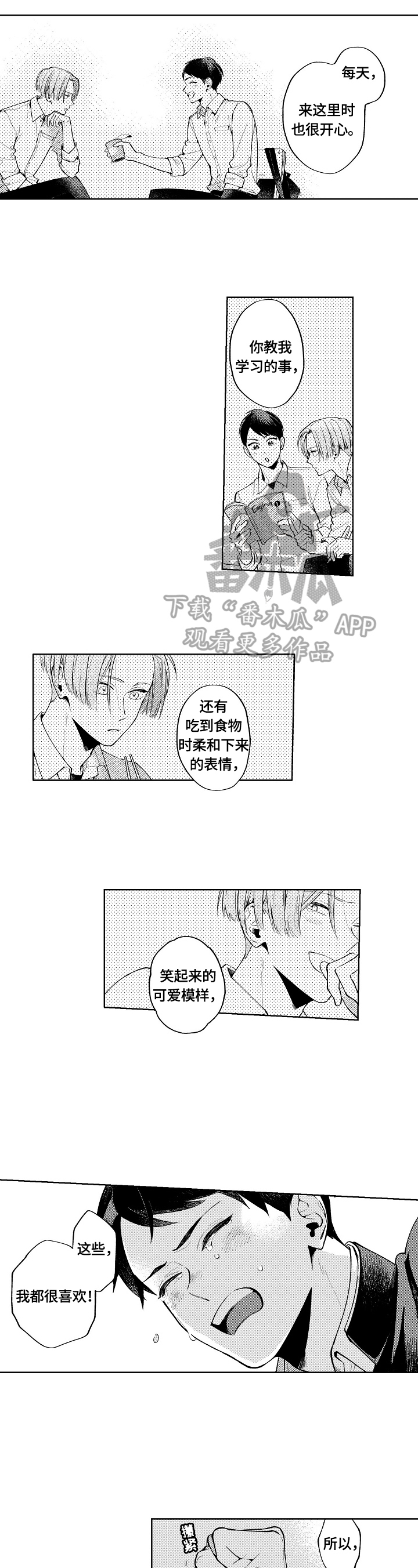 第21话6