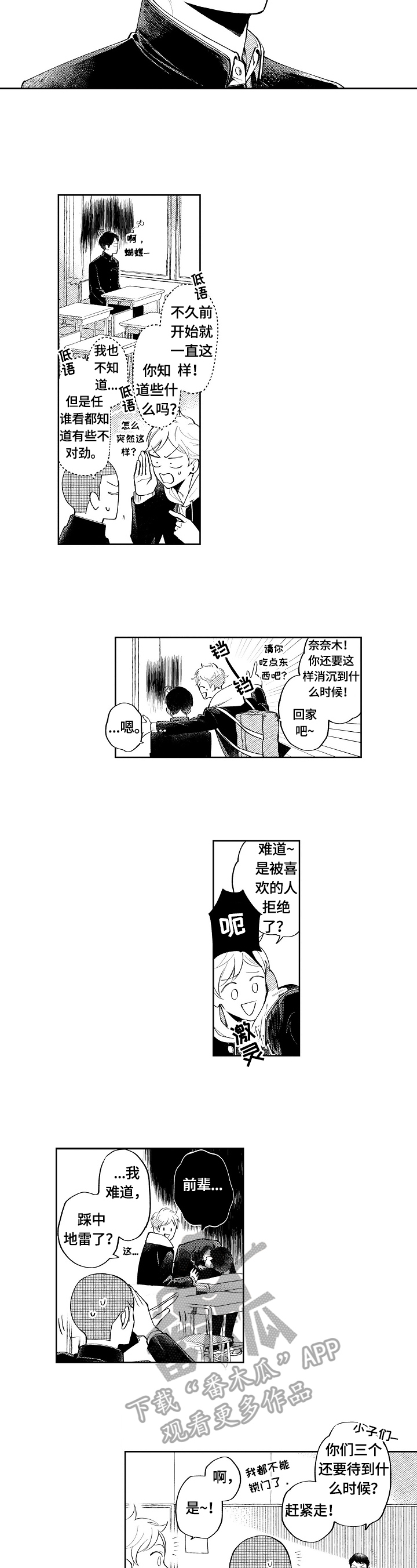 第20话2