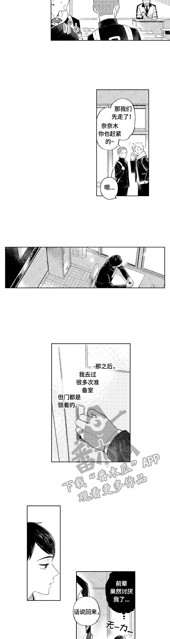 第20话3