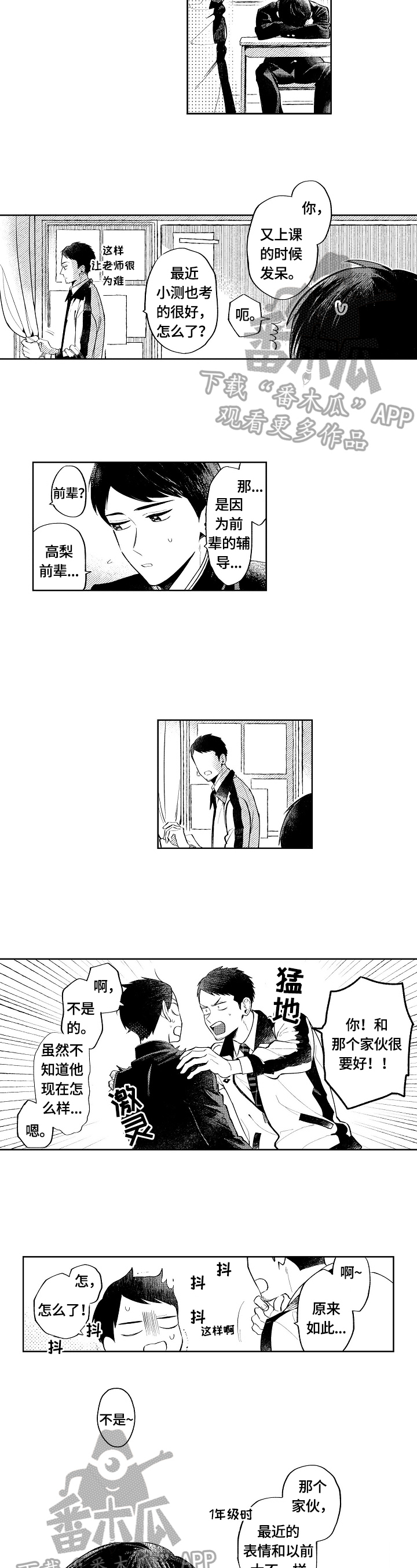 第20话4