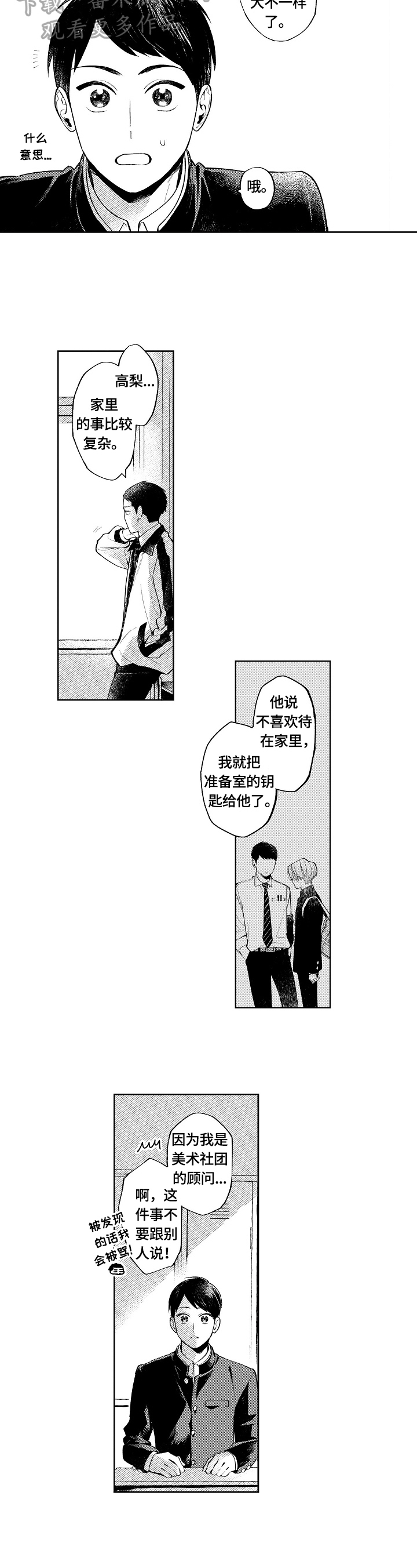 第20话5